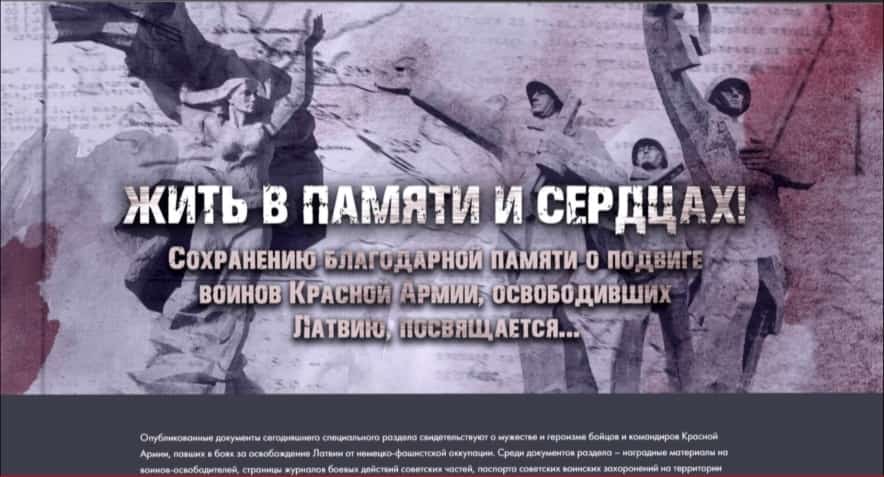 Латвияны азат итеүҙә ҡатнашҡан һалдаттарҙың исеме мәңгеләштереләсәк