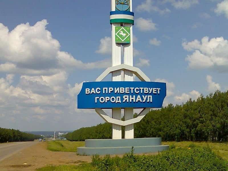 Яңауыл ҡалаһы 30 йыллығын билдәләргә әҙерләнә