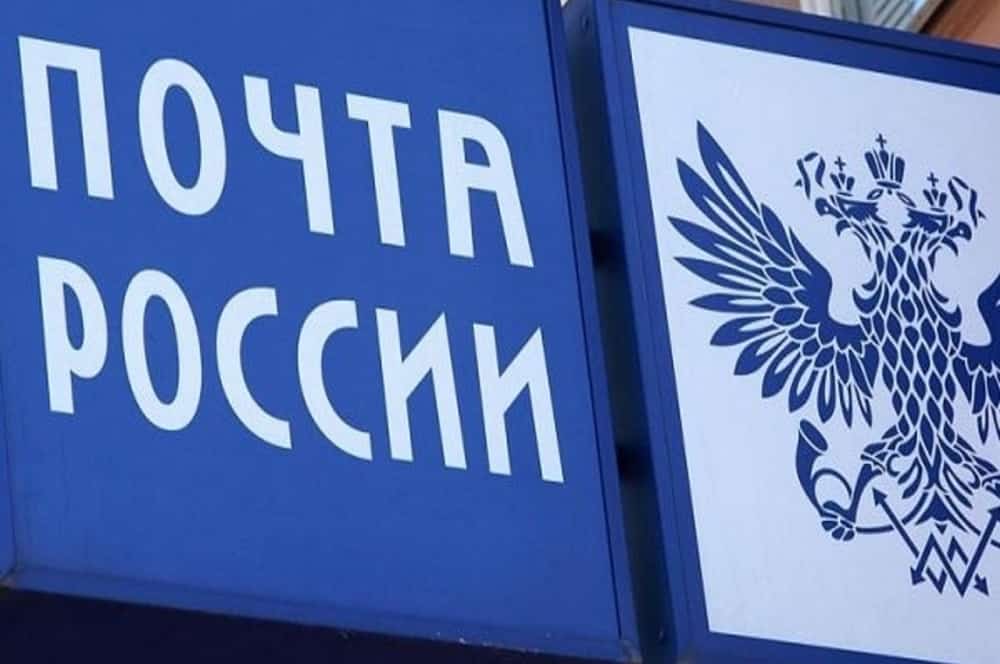Башҡортостандағы Федераль почта элемтәһе идаралығы байрам осоронда эш графигы тураһында хәбәр итте