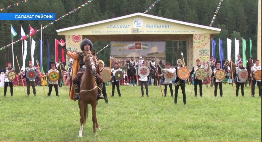Салауат районында «Салауат йыйыны» уҙҙы