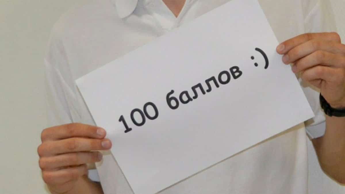 Башҡортостандан 23 сығарылыш уҡыусыһы имтиханды 100 балға тапшырған