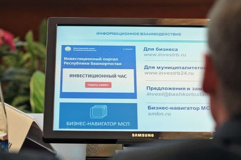 Башҡортостан Үҫеш корпорацияһы 900-ҙән ашыу инвестиция майҙансығын тикшереп сыҡҡан