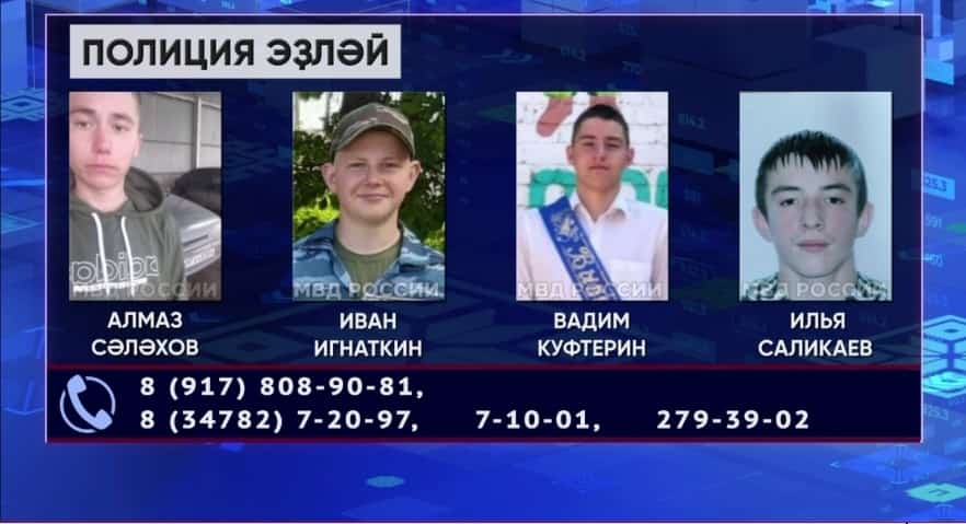 Туймазы районында ябыҡ типтағы Серафимовка махсус мәктәбенән дүрт бала ҡасҡан