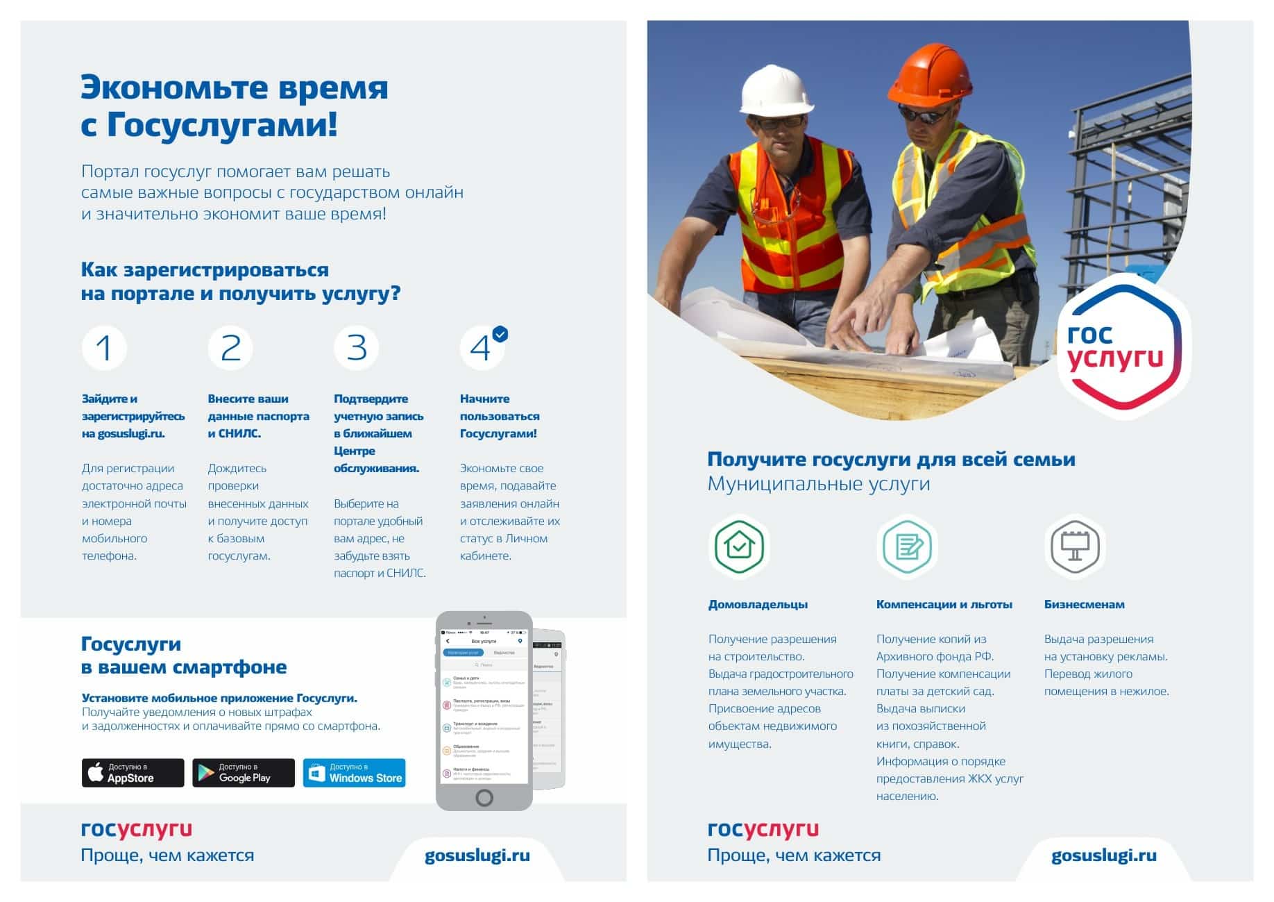 Башҡортостанда йорт һалырға теләгәндәр өсөн суперсервис булдырылды