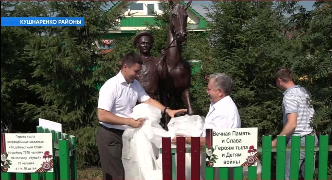 Кушнаренко районының Ҡупай ауылында тыл хеҙмәтсәндәренә һәйкәл асылды