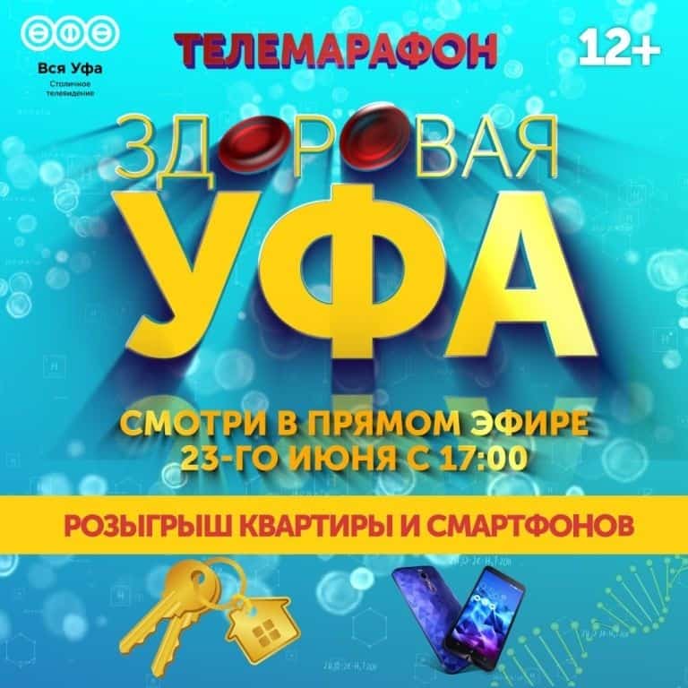 Өфөлә коронавирустан вакцина эшләткәндәр араһында фатир уйнатыла