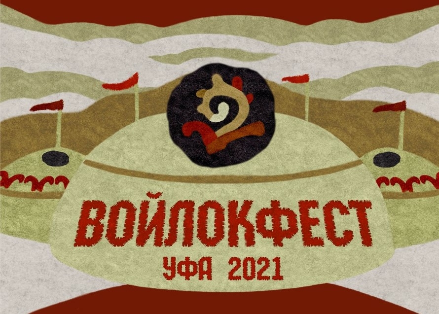 Баш ҡалала кейеҙ фестивале башланды