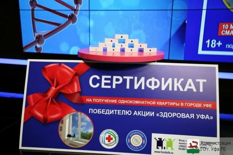 “Вся Уфа” телеканалында “Сәләмәт Өфө” акцияһына йомғаҡ яһалды