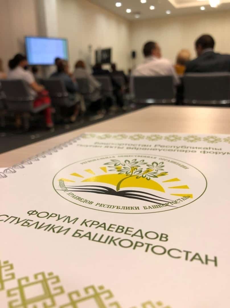 Тыуған яҡты өйрәнеүселәр Өфөгә йыйылды
