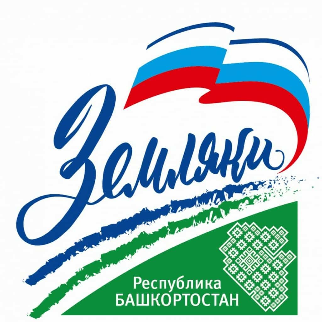 Башҡортостанда “Яҡташтар-2021” проекты сиктәрендә тауыш биреүгә йомғаҡ яһалды