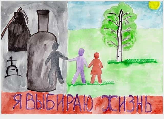 “Алкоголь, сигарет тартыу һәм наркотиктарға юҡ”
