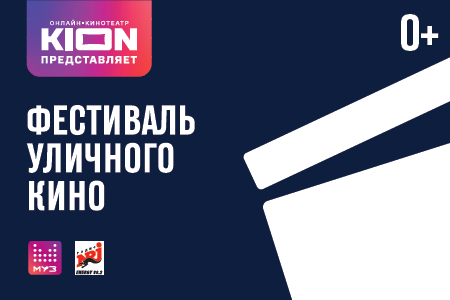 Был ял көндәре Арт-КВАДРАТ майҙансығында ҡыҫҡа метрлы фильмдар күрһәтелә