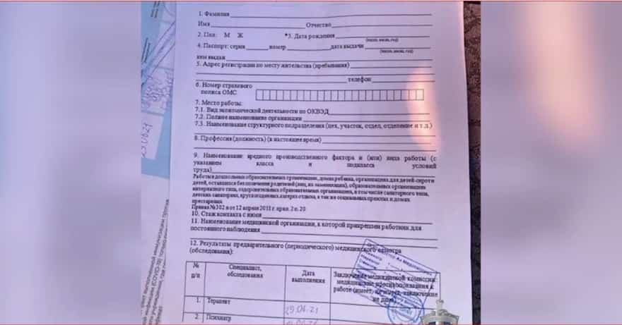 Өфөлә вакцина яһатыу тураһында ялған белешмә һатыусыларға һунар башланды