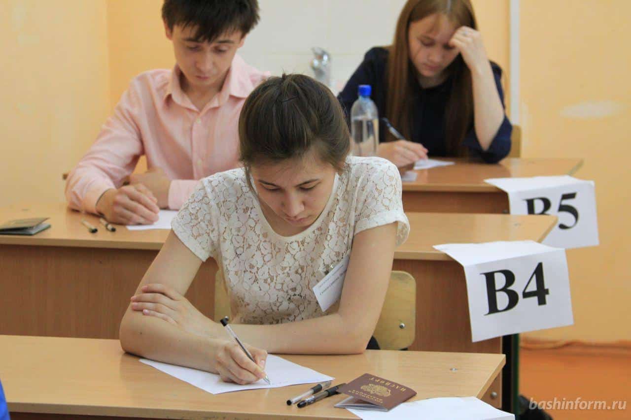Башҡортостанда берҙәм дәүләт имтихандары һөҙөмтәләре барланды