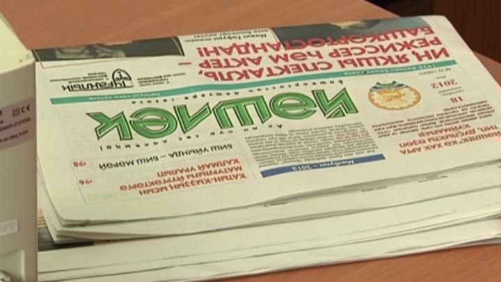 Ваҡытлы матбуғатҡа алдан яҙылыу компанияһы дауам ителә