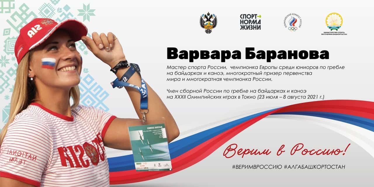 Руслан Хәбибов: “Спортсыларыбыҙға уңыштар теләйбеҙ!”