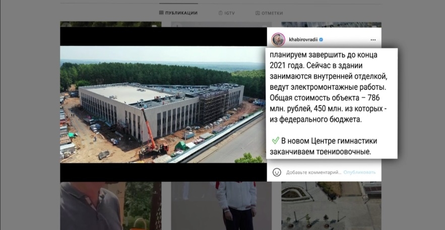Өфөлә гимнастика үҙәге төҙөлөшө дауам итә