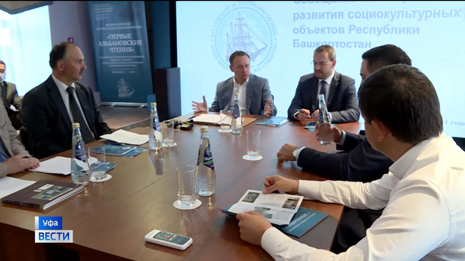 Бөгөн Өфөлә Рәсәй тарих йәмғиәтенең төбәк бүлексәһе советының тәүге ултырышы уҙҙы
