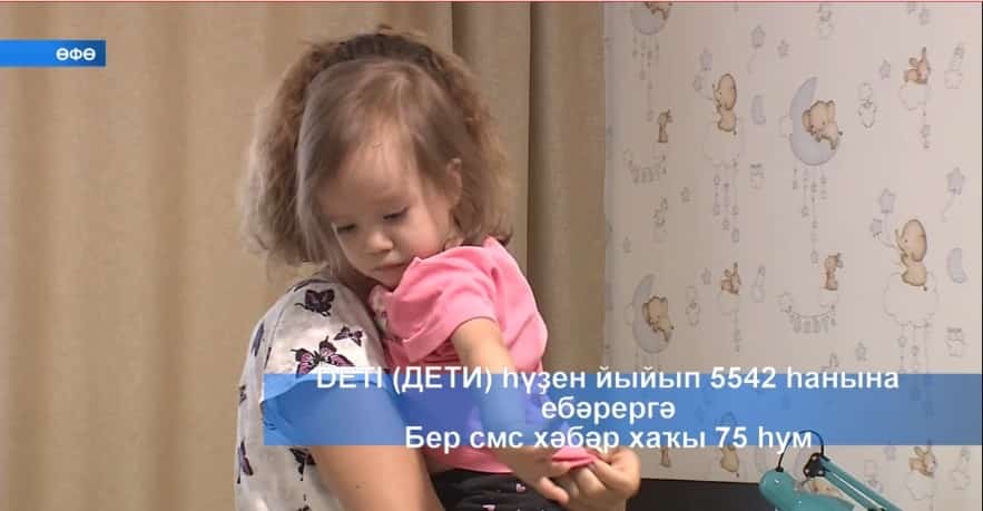 Өфөлә йәшәүсе Амелия Хужинаға беҙҙең ярҙамға мохтаж