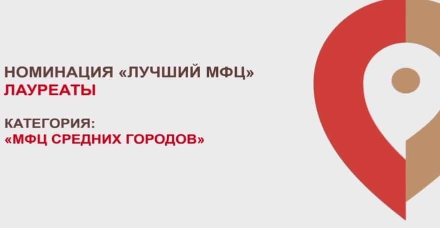 Рәсәй Иҡтисади үҫеш министрлығы илдең иң яҡшы күп функциялы үҙәктәрен билдәләне