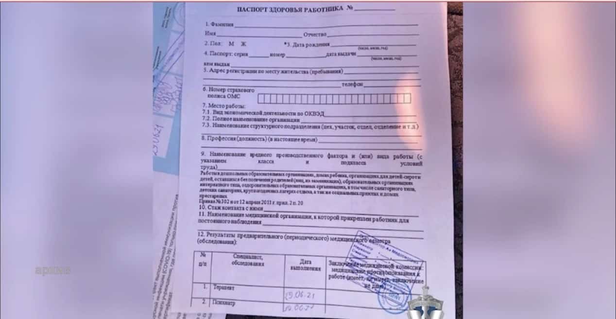 Вакцинация үтеү тураһында ялған белешмә һатыу осрағы буйынса Өфөлә ике енәйәт эше асылды