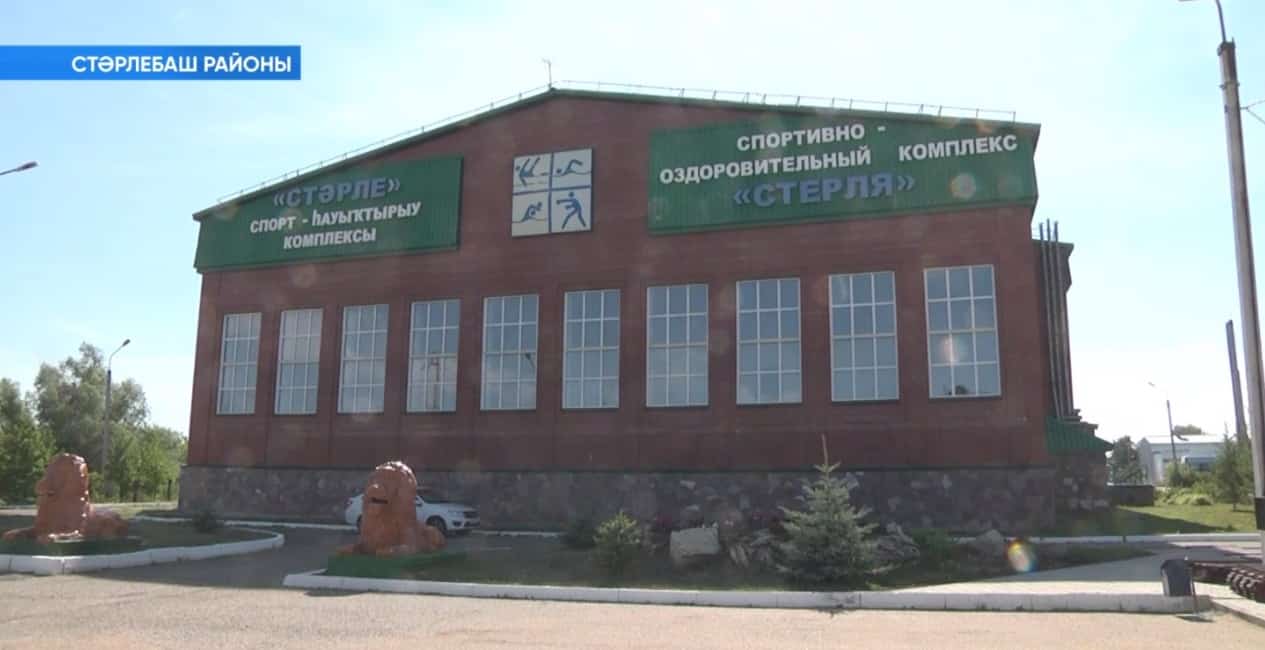 Киләһе аҙна Стәрлебаш ауылында ГТО нормаларын тапшырыу буйынса спорт майҙансығы сафҡа инә