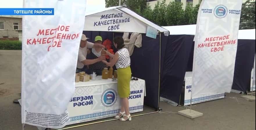 Үрге Тәтешлелә ауыл хужалығы тауарҙары йәрминкәһе уҙҙы