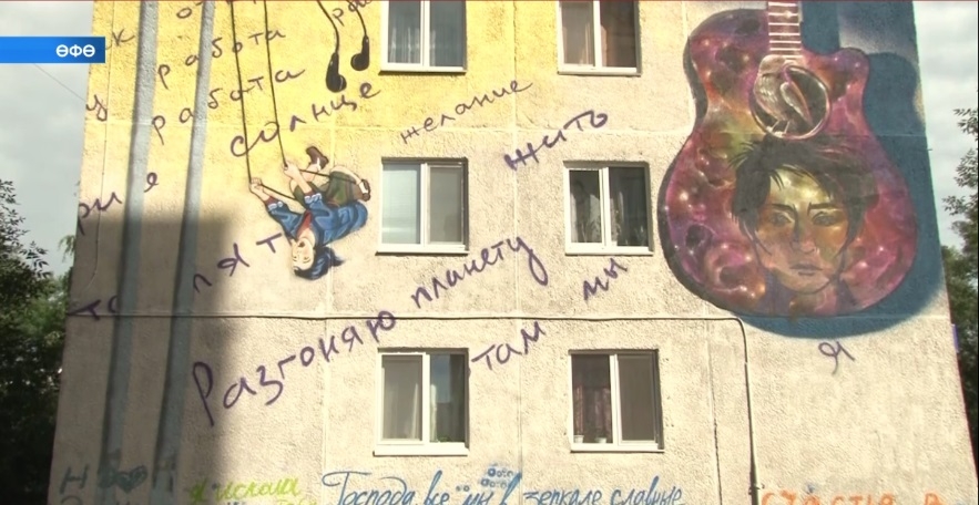 Черниковкала билдәле яҡташыбыҙ Земфираға арналған граффити