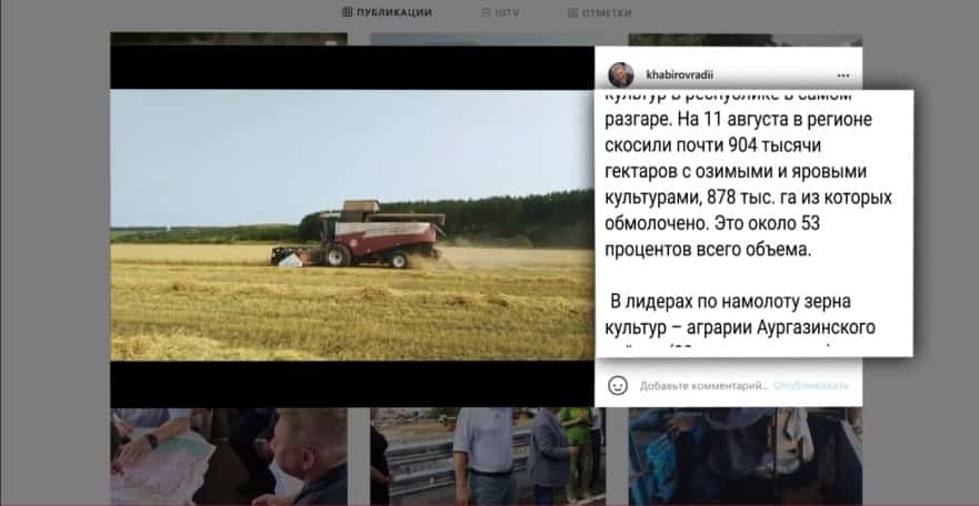 Башҡортостан башлығы ауыл эшсәндәренә рәхмәт белдерҙе