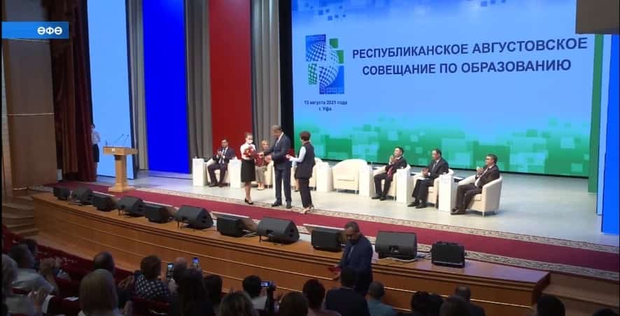 Өфөлә республика уҡытыусыларының август кәңәшмәһе уҙҙы