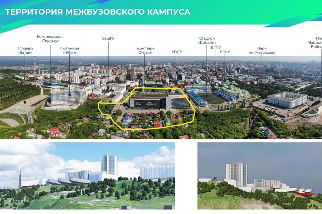 Өфөлә  донъя кимәлендәге студенттар кампусы төҙөлә