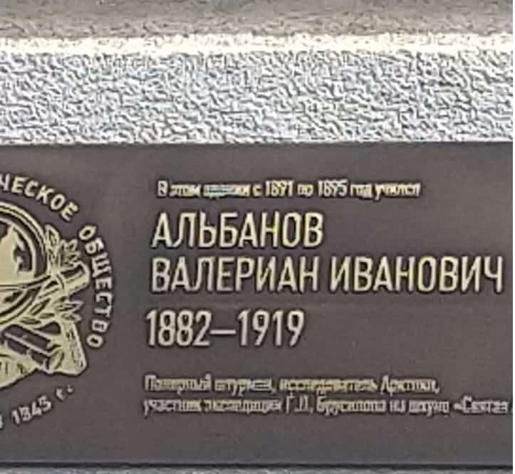 Өфөлә сәйәхәтсе һәм ғалим Валериан  Альбановҡа  иҫтәлекле таҡтаташ ҡуйылды