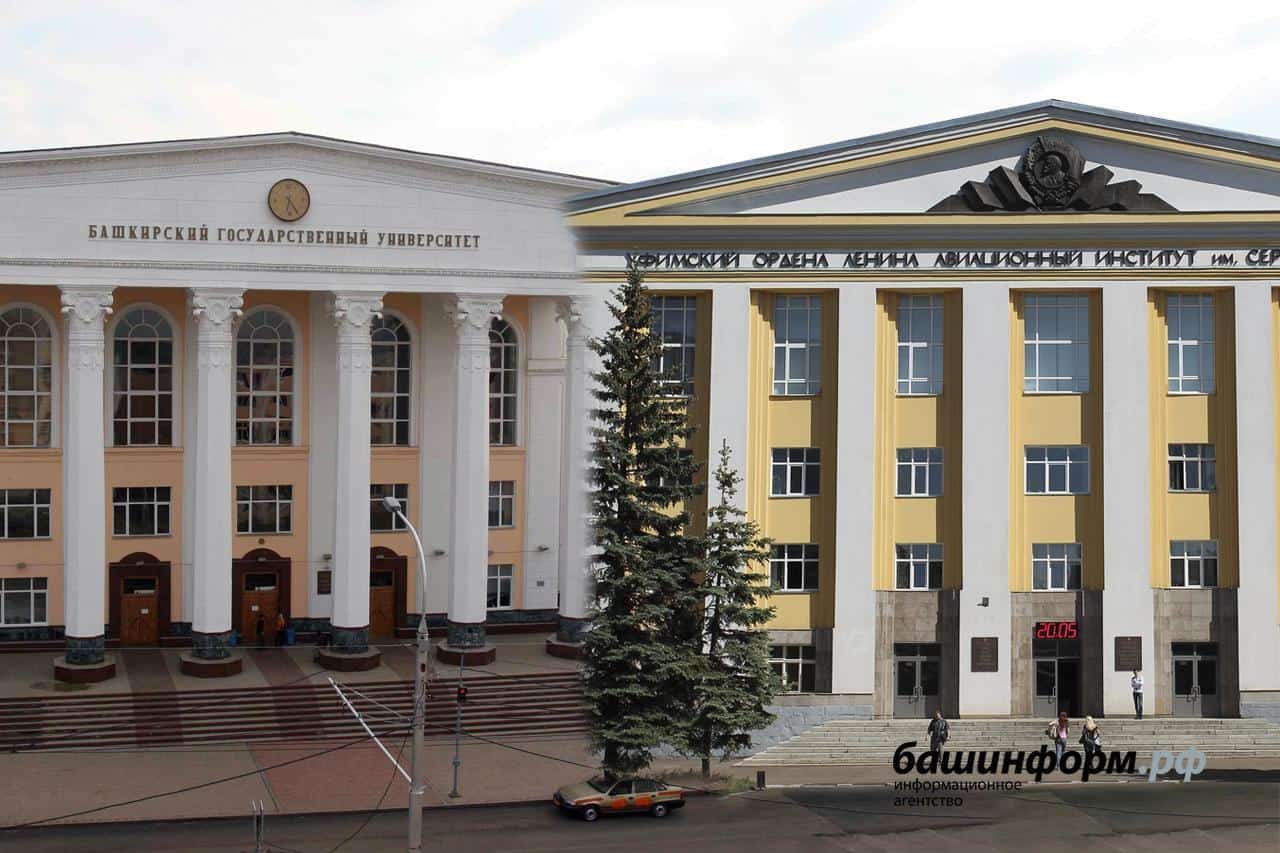 Өфө фән һәм технологиялар университеты булдырыла