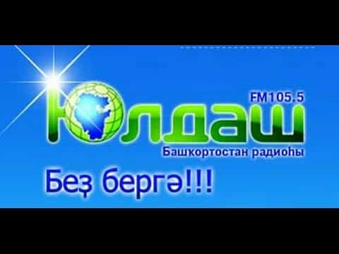 Бөгөн "Юлдаш" радиоһы  Стәрлетамаҡта  байрам ойоштора