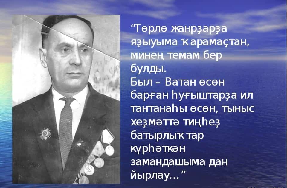 Ғайнан Әмириҙың тыуыуына 110 йыл
