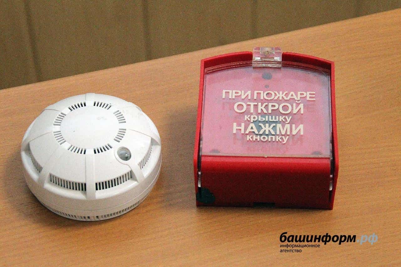 Янғын иҫкәртеү ҡоролмаһы кеше ғүмерҙәрен ҡотҡарҙы