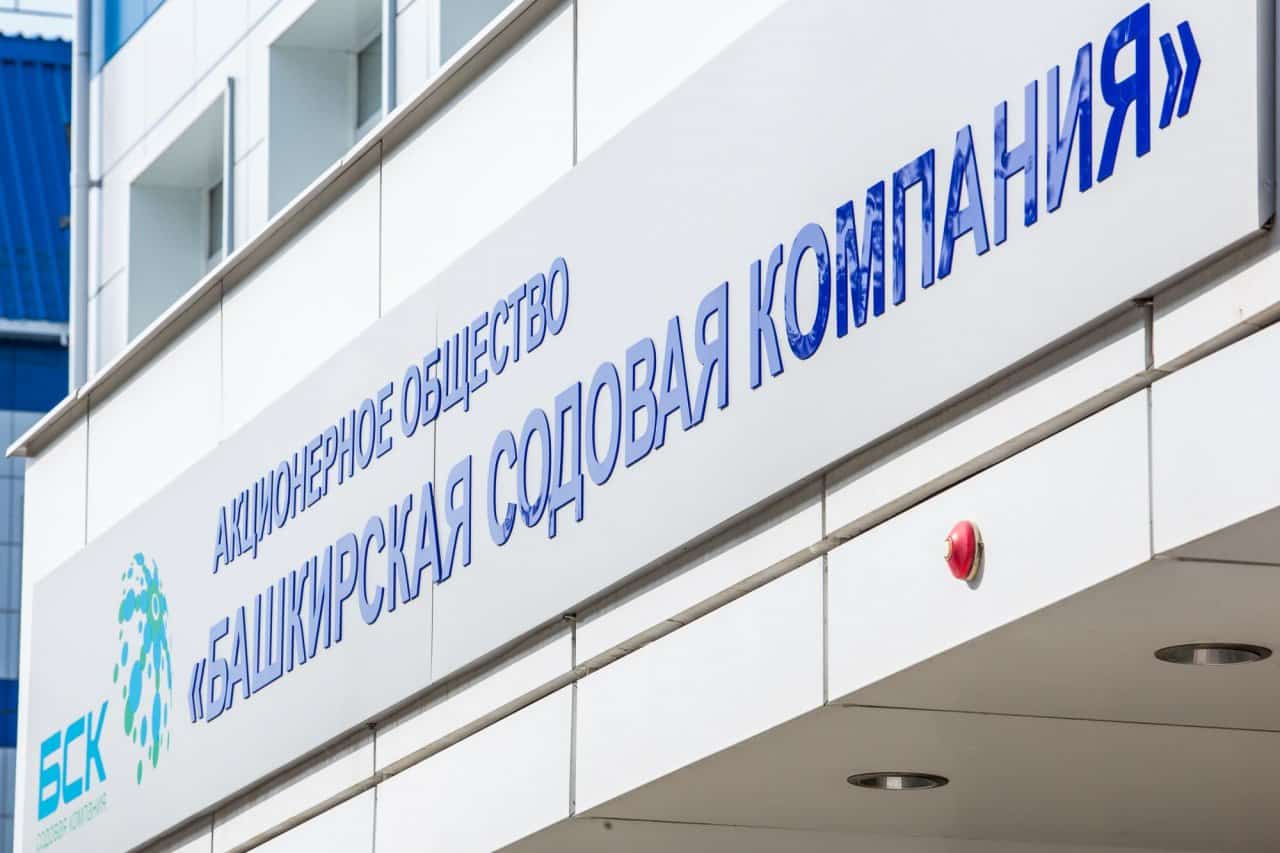 "Башҡортостан сода компанияһы" "Хеҙмәт етештереүсәнлеге" милли  проектына ҡушылды