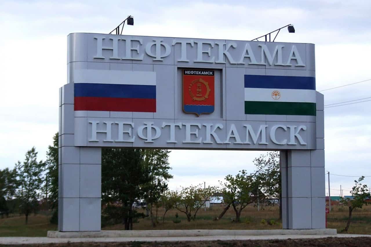 Нефтекама тыуған көнөн таҙалыҡта  ҡаршылай