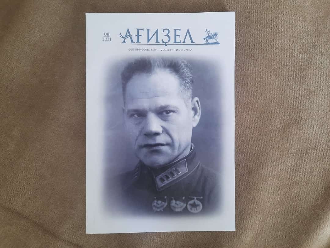 Миңлеғәле  Шайморатов  тураһында роман яҙылды