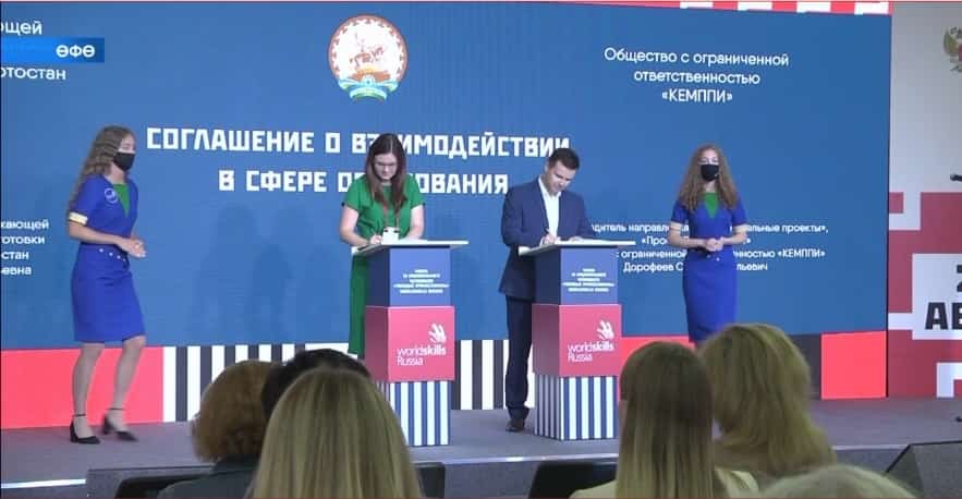 Башҡортостан һөнәри әҙерлек үҙәге «Видеркрафт», «Кемппи» компаниялары менән хеҙмәттәшлек итәсәк