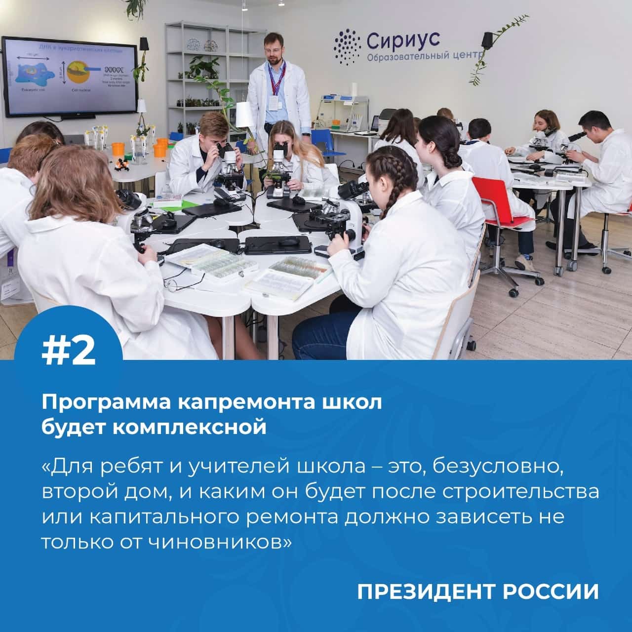 Капиталь ремонт та,  йыһазландырыу ҙа бер юлы башҡарыла