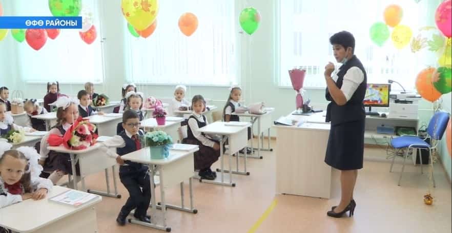 Яңы уҡыу йылына – заманса мәктәп!