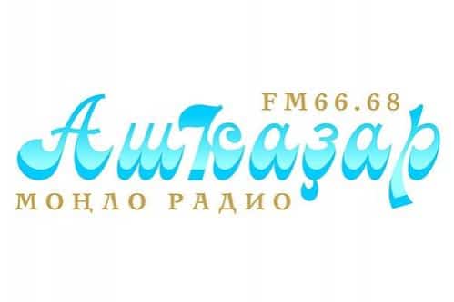 Бөгөн “Ашҡаҙар”радиоһы яңы ижад миҙгелен башлай