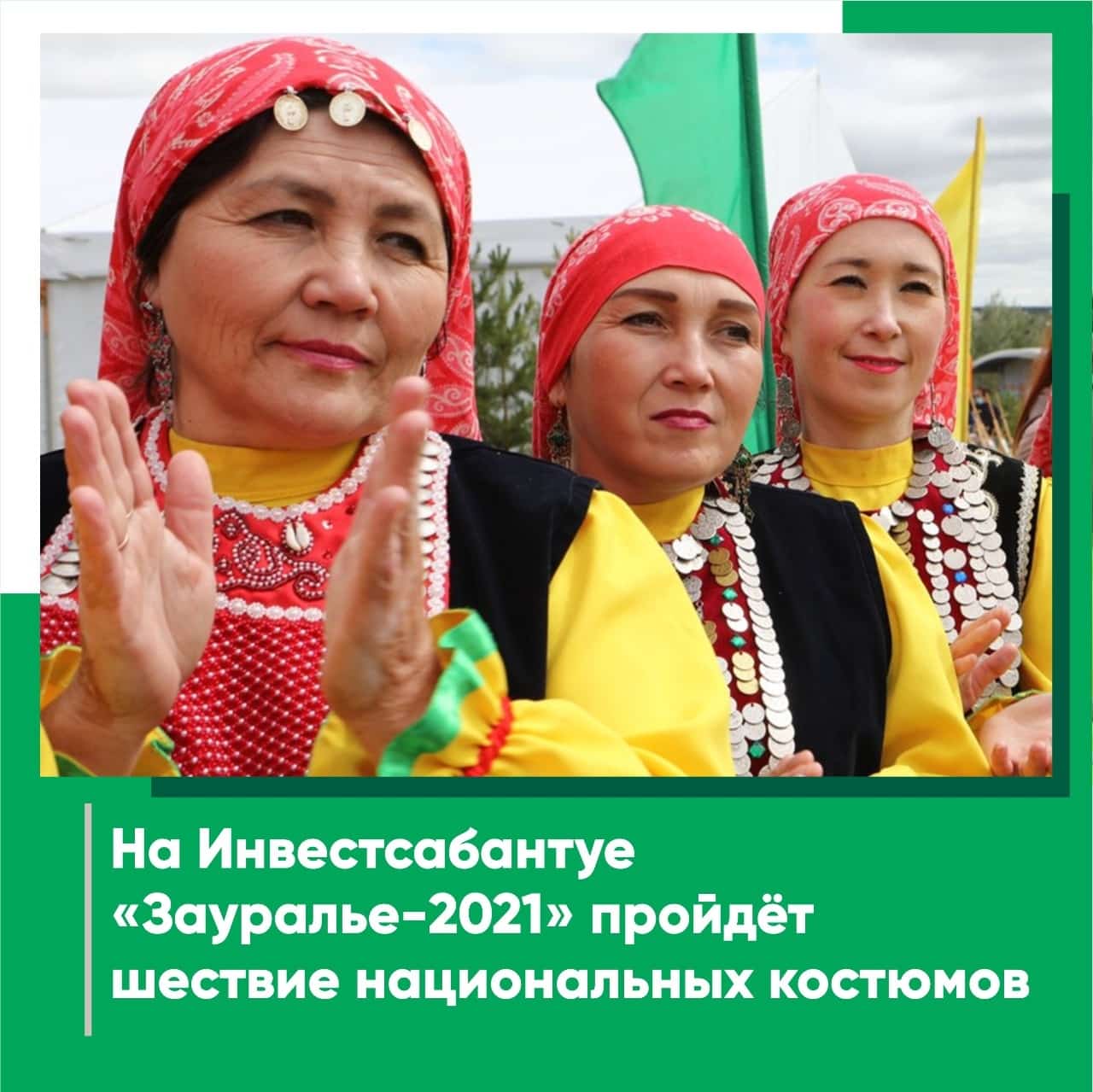 Сибайҙа инвестиция һабантуйында  милли костюм байрамы  ойошторола