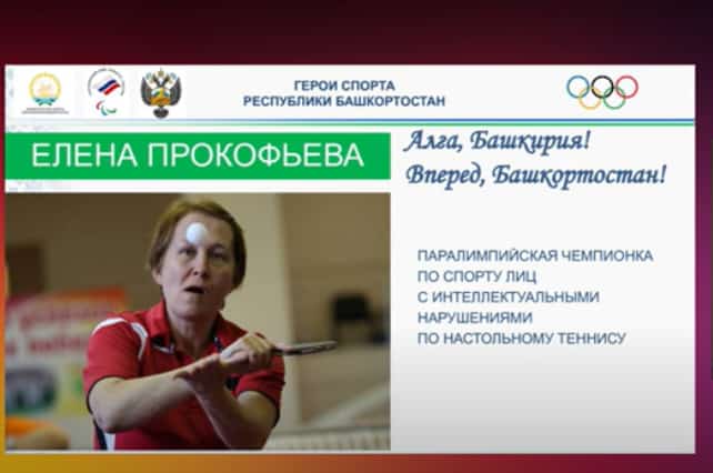 Радий Хәбиров Паралимпиадала миҙал яулаған спортсыларға аҡсалата премия түләргә ҡушты