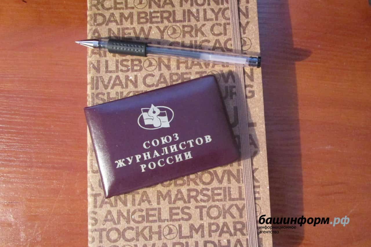 8 сентябрҙә  Журналистарҙың теләктәшлек көнө билдәләнә