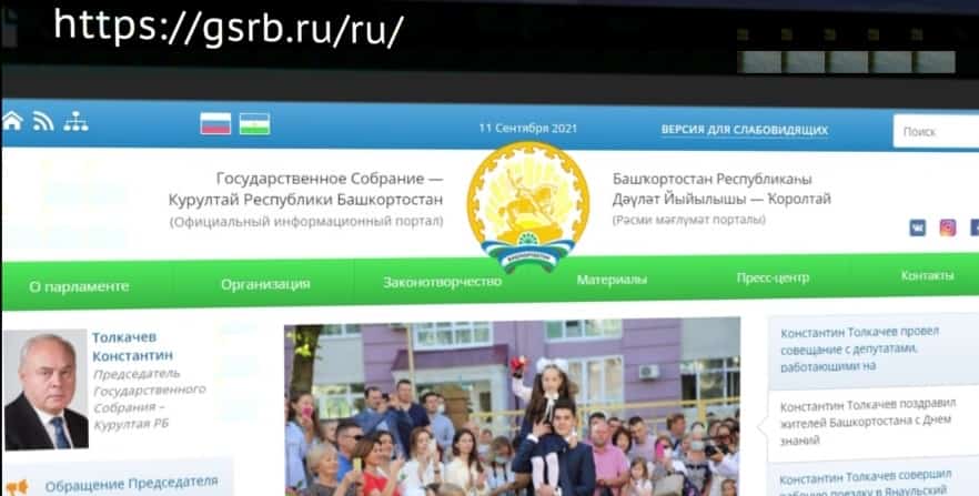 Халыҡ һауа составына бәйле мөрәжәғәттәрҙе Дәүләт Йыйылышы – Ҡоролтайға ебәрә ала