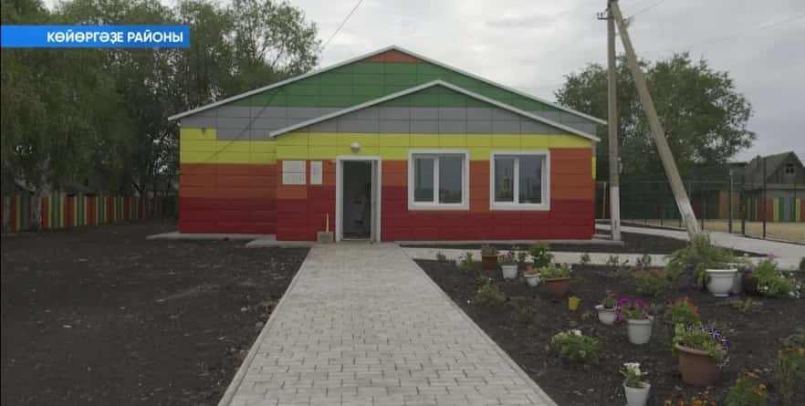Көйөргәҙе районының Иҫке Мораптал ауылында заманса башланғыс мәктәбе асылды
