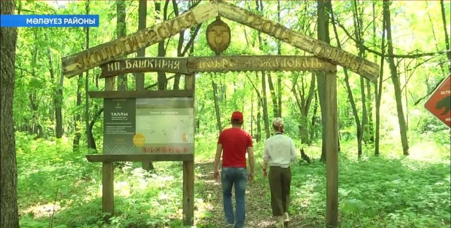 «Башҡортостан» милли паркы 35 йыллығын билдәләй