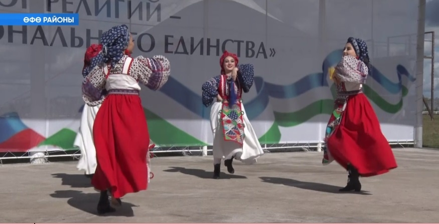 Өфө районында «Диндәр диалогы – милли берҙәмлек нигеҙе» республика фестивале үтте